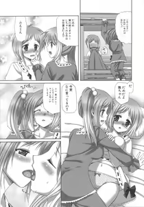 Page 74 of Futanari Excellent! 3 - preview thumbnail