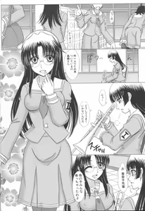 Page 87 of Futanari Excellent! 3 - preview thumbnail