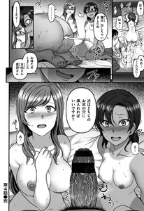 Page 111 of Ijirare ~Fukushuu Saimin~ - preview thumbnail