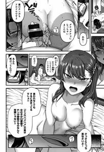 Page 117 of Ijirare ~Fukushuu Saimin~ - preview thumbnail