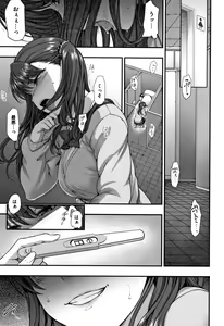 Page 148 of Ijirare ~Fukushuu Saimin~ - preview thumbnail