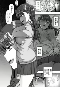 Page 149 of Ijirare ~Fukushuu Saimin~ - preview thumbnail