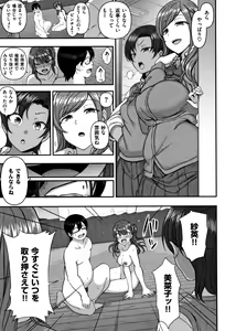 Page 192 of Ijirare ~Fukushuu Saimin~ - preview thumbnail