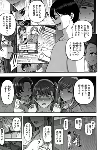 Page 204 of Ijirare ~Fukushuu Saimin~ - preview thumbnail