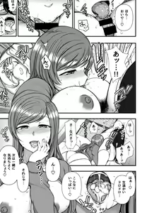 Page 250 of Ijirare ~Fukushuu Saimin~ - preview thumbnail