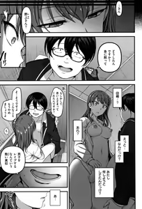 Page 66 of Ijirare ~Fukushuu Saimin~ - preview thumbnail