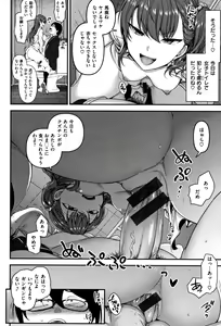 Page 67 of Ijirare ~Fukushuu Saimin~ - preview thumbnail