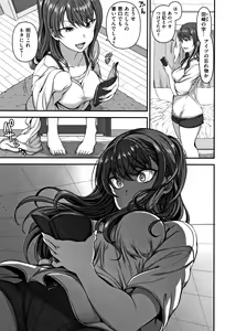 Page 84 of Ijirare ~Fukushuu Saimin~ - preview thumbnail