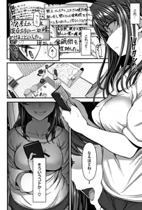 Page 85 of Ijirare ~Fukushuu Saimin~ - preview thumbnail