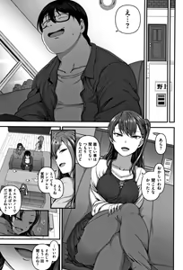 Page 86 of Ijirare ~Fukushuu Saimin~ - preview thumbnail