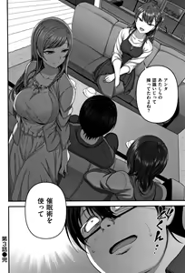 Page 87 of Ijirare ~Fukushuu Saimin~ - preview thumbnail