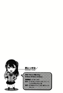 Page 88 of Ijirare ~Fukushuu Saimin~ - preview thumbnail