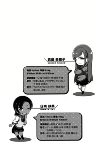 Page 89 of Ijirare ~Fukushuu Saimin~ - preview thumbnail