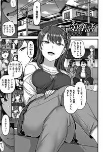 Page 90 of Ijirare ~Fukushuu Saimin~ - preview thumbnail