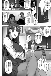 Page 91 of Ijirare ~Fukushuu Saimin~ - preview thumbnail