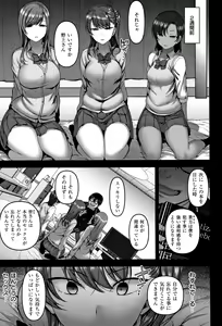 Page 94 of Ijirare ~Fukushuu Saimin~ - preview thumbnail
