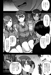 Page 95 of Ijirare ~Fukushuu Saimin~ - preview thumbnail