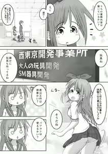 Page 2 of Onnanoko ga Shokuba Taiken de Otona no Gangu Kaisha ni Ittara Seihin no Jikkentai ni Sareta Ohanashi - preview thumbnail