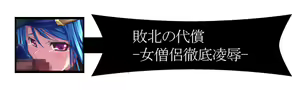 Page 70 of Dragon Quest Soushuuhen CG Shuu "Zenmetsu Heroine - Youma Inshoku Tan" - preview thumbnail