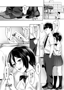 Page 208 of Bitter Sweet Teens - preview thumbnail