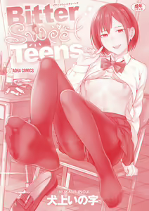 Page 212 of Bitter Sweet Teens - preview thumbnail