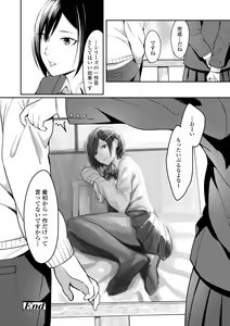 Page 28 of Bitter Sweet Teens - preview thumbnail