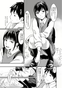 Page 33 of Bitter Sweet Teens - preview thumbnail