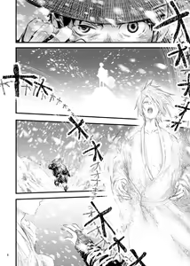 Page 8 of Kitan - preview thumbnail