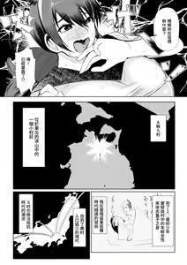 Page 3 of Mura no Okite wa Zettai desu - preview thumbnail