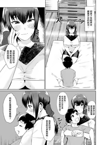 Page 4 of Mura no Okite wa Zettai desu - preview thumbnail