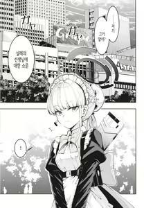 Page 3 of Toki, Tokidoki  | 토키, 때때로 - preview thumbnail