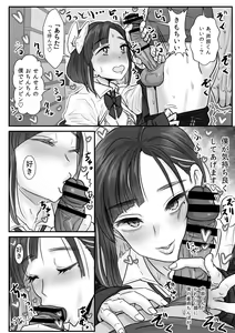 Page 17 of Ashihara Arata wa Aisaretai - preview thumbnail