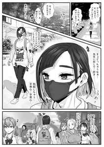 Page 3 of Ashihara Arata wa Aisaretai - preview thumbnail