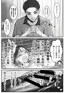 Page 8 of Ashihara Arata wa Aisaretai - preview thumbnail