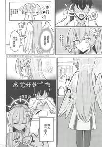Page 3 of Yokujou Yokka no Seitokai - preview thumbnail