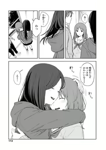 Page 115 of Futari, Hitotoki. - preview thumbnail
