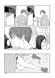 Page 117 of Futari, Hitotoki. - preview thumbnail