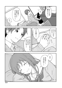 Page 119 of Futari, Hitotoki. - preview thumbnail