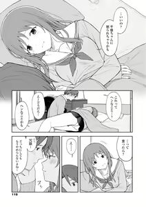 Page 121 of Futari, Hitotoki. - preview thumbnail