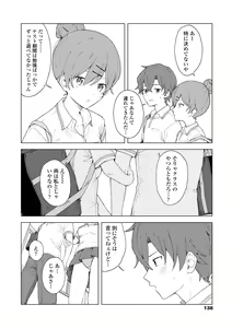 Page 140 of Futari, Hitotoki. - preview thumbnail