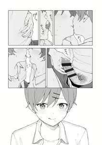Page 151 of Futari, Hitotoki. - preview thumbnail