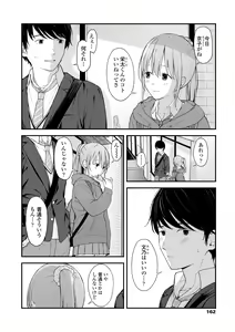 Page 164 of Futari, Hitotoki. - preview thumbnail