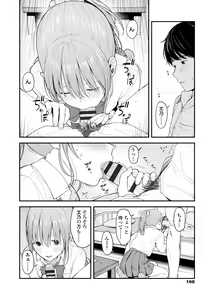 Page 170 of Futari, Hitotoki. - preview thumbnail
