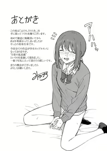 Page 203 of Futari, Hitotoki. - preview thumbnail