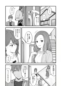 Page 40 of Futari, Hitotoki. - preview thumbnail