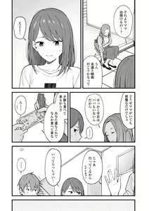 Page 41 of Futari, Hitotoki. - preview thumbnail