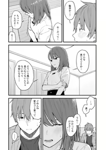 Page 43 of Futari, Hitotoki. - preview thumbnail