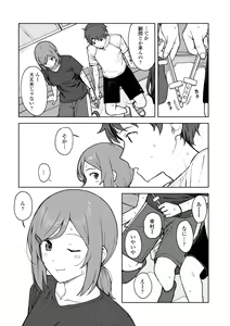 Page 65 of Futari, Hitotoki. - preview thumbnail