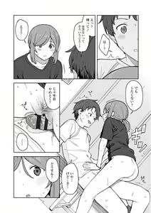 Page 74 of Futari, Hitotoki. - preview thumbnail
