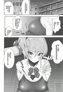 Page 15 of Hoshuu Jugyou - preview thumbnail
